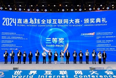 Syrebo: Shining in Wuzhen, vyhrál třetí cenu ve finále globální internetové s...